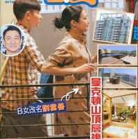 Nhà mới tậu giá 7,8 triệu USD của Lưu Đức Hoa